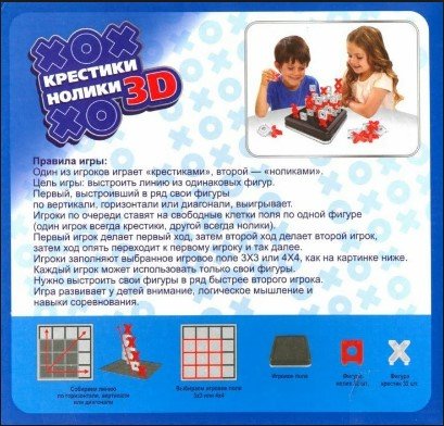 1toy Игродром: Крестики-нолики 3D (Т14945) купить в интернет-магазине, цена на Игродром: Крестики-нолики 3D (Т14945)